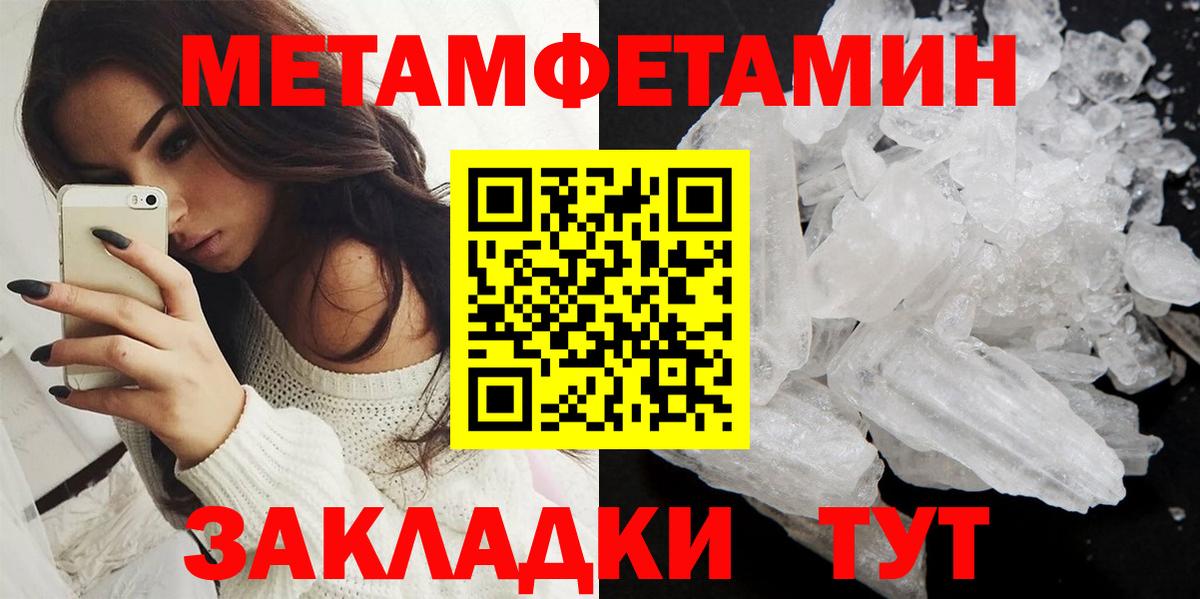 Советск  АМФ  АМФЕТАМИН  Амфетамин 97%  Вход с VPN 