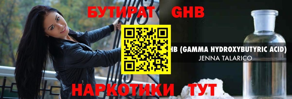 Советск  Бутират оксана  Вход с VPN 