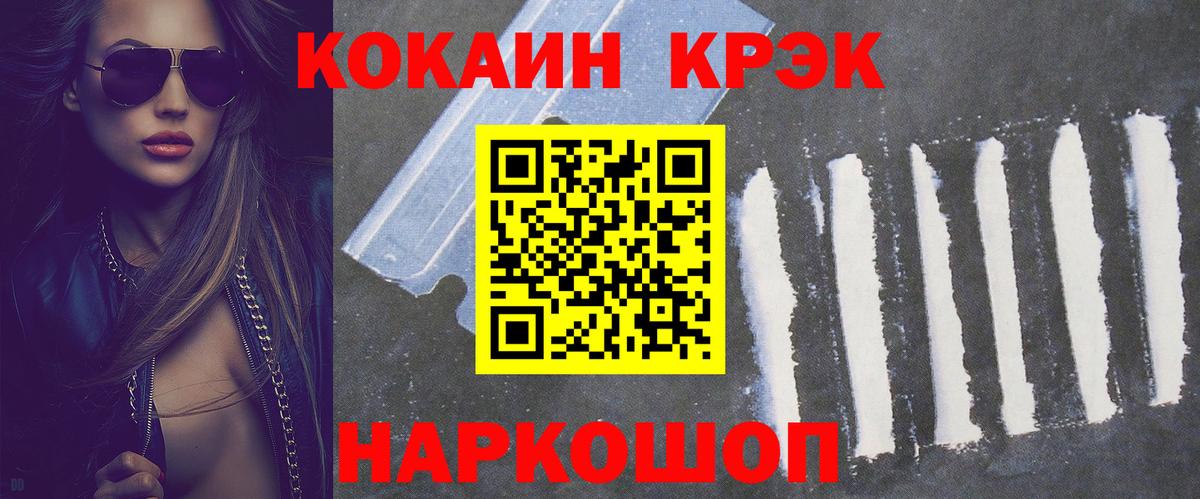 Советск  КОКАИН Боливия  КОКАИН  Вход с VPN 