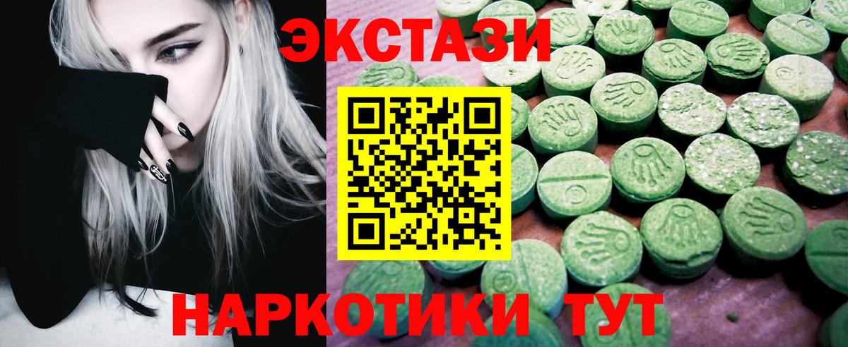 Ecstasy  OMG как зайти  Советск  Ecstasy таблы  Экстази диски  Вход с VPN 
