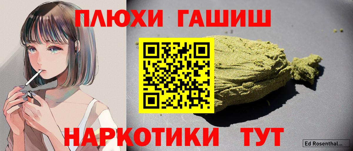 ГАШИШ индика сатива  что такое   Вход с VPN  Советск  ГАШИШ Ice-O-Lator 