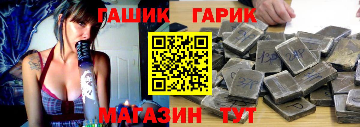 Гашиш hashish Советск
