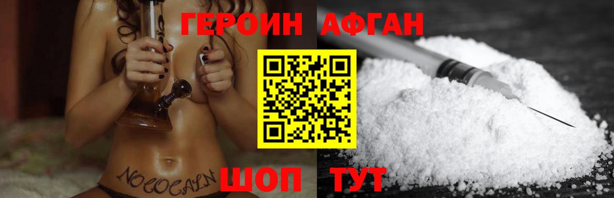 Советск  ГЕРОИН Heroin  Вход с VPN 