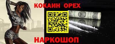 кокаин премиум Нягань
