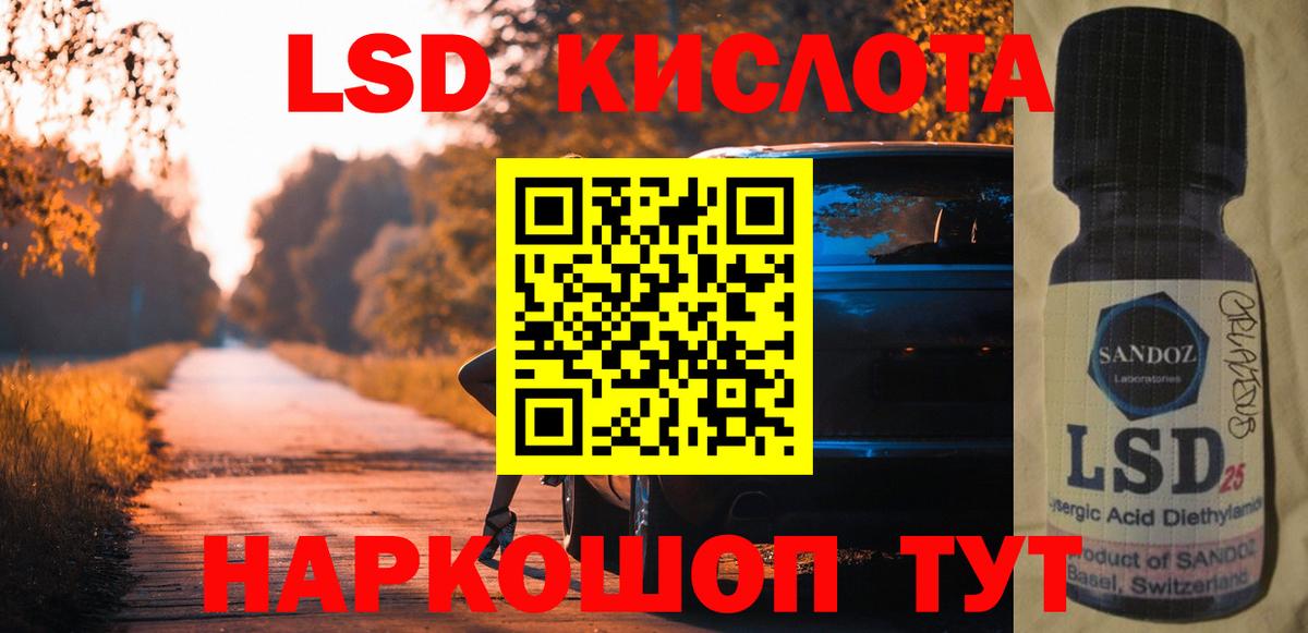 гидра рабочий сайт  LSD-25 экстази кислота  Лсд 25 экстази ecstasy  LSD-25 экстази  Вход с VPN  Советск 
