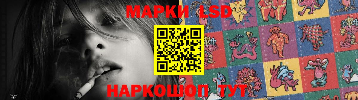 LSD-25 экстази ecstasy Советск