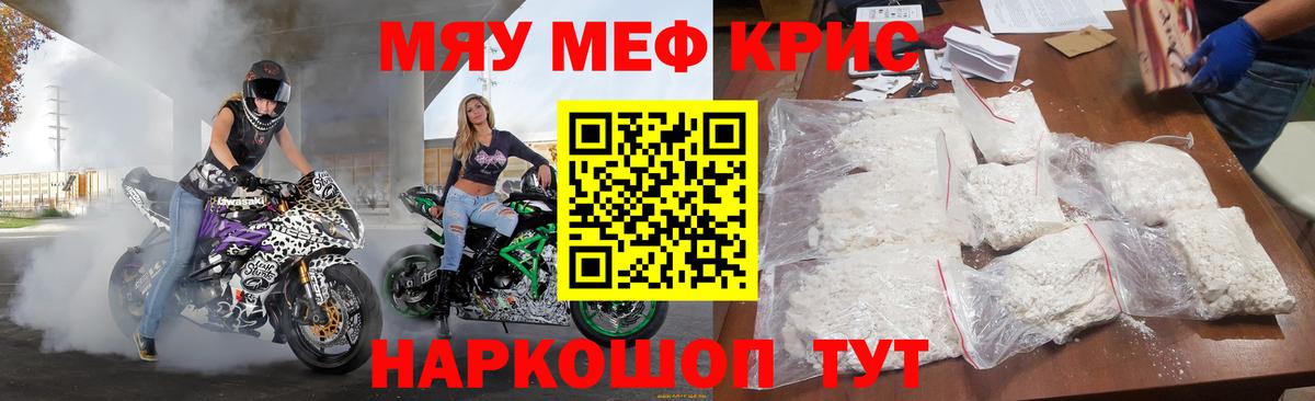 Советск  Мефедрон 4 MMC  Вход с VPN  купить наркоту  МЯУ-МЯУ мука 