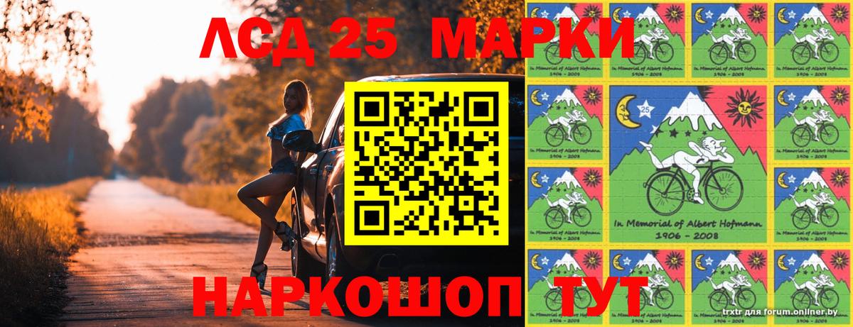 Советск  Марки 25I-NBOMe 1,8мг  Вход с VPN 