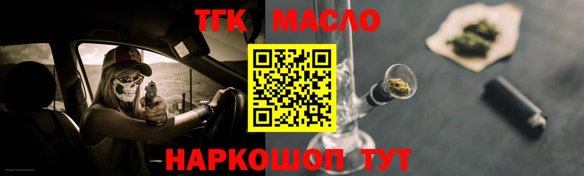 ТГК Wax Советск